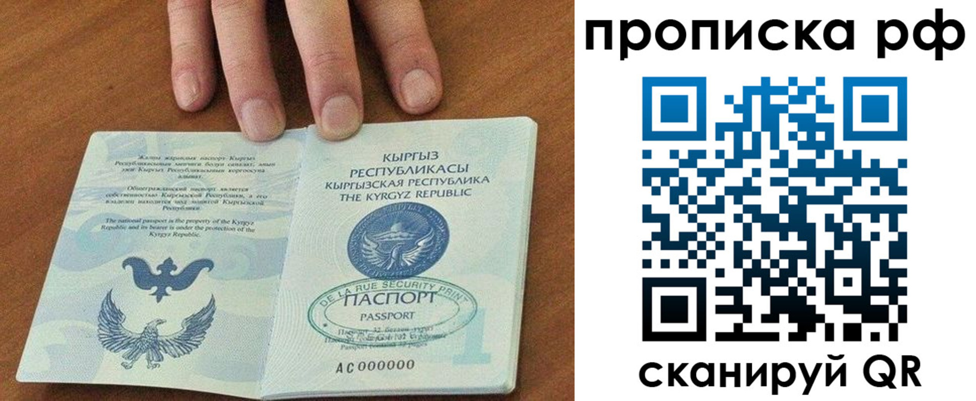 временная регистрация недорого в Камне-на-Оби