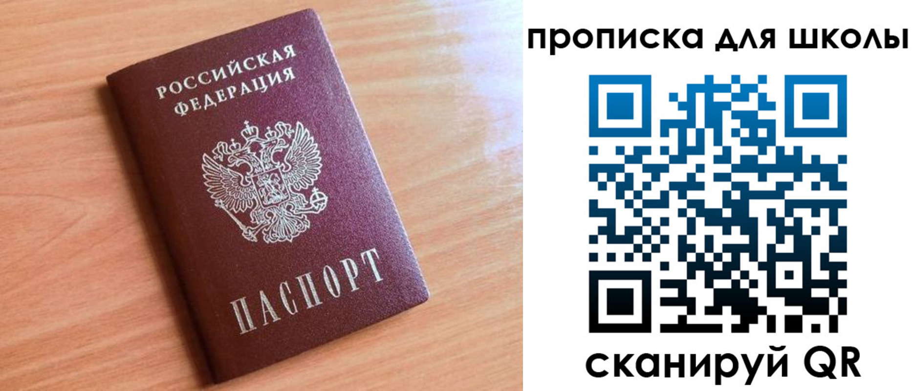 прописка 2025 в Камне-на-Оби