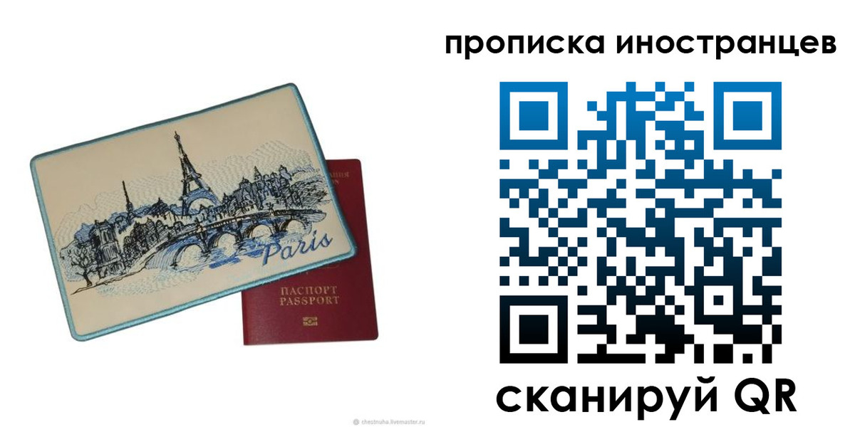 прописка в Камне-на-Оби