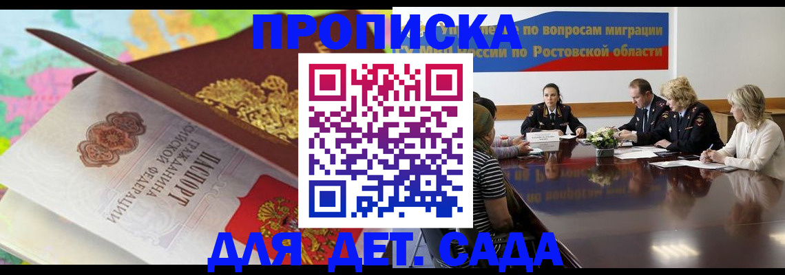 временная регистрация для всех в Камне-на-Оби