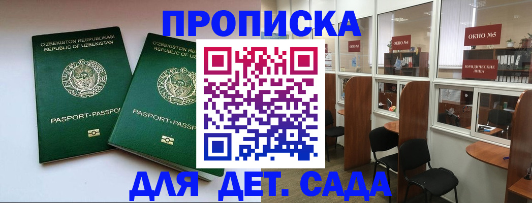прописка регистрация в Камне-на-Оби