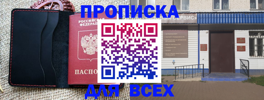 временная регистрация недорого в Камне-на-Оби