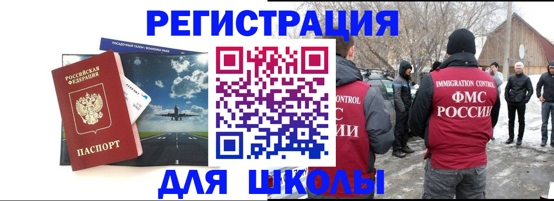 прописка штамп в Камне-на-Оби
