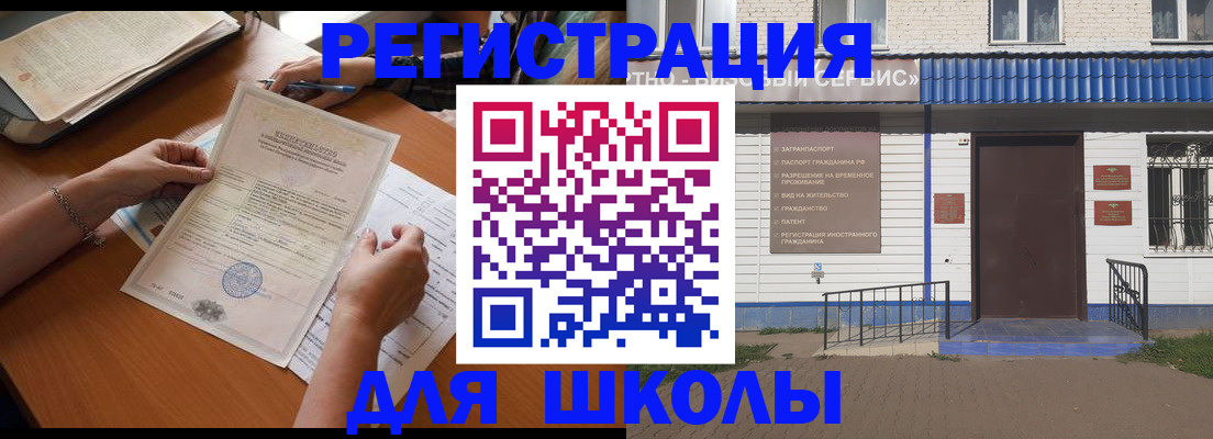 прописка для кредита в Камне-на-Оби